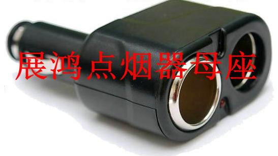 点烟器