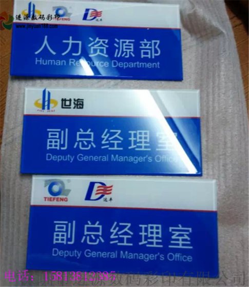 亚克力广告牌加工定制 东莞有机玻璃UV喷绘