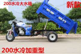 宗申动力五汽油三轮摩托车175cc正三轮摩托车三轮摩托货车货运三