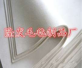 护膝护肘毛毡