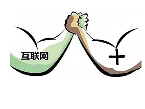 互联网 传统制造行业战略思路 