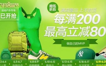 户外运动用品成电商血拼主角 