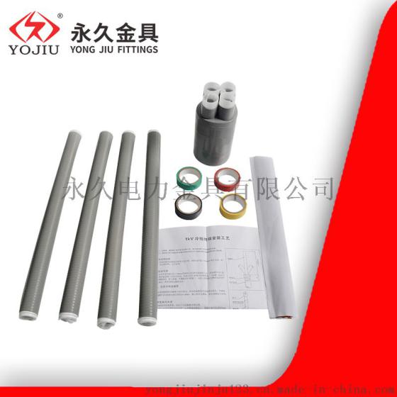 冷缩电缆终端头1KV三芯终端 300-400硅橡胶冷缩电缆附件150-240