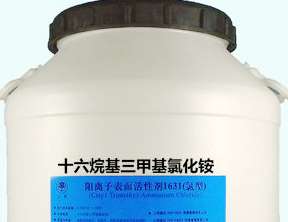 十六烷基三甲基氯化铵，烷基三甲基氯化铵，十六烷基氯化铵