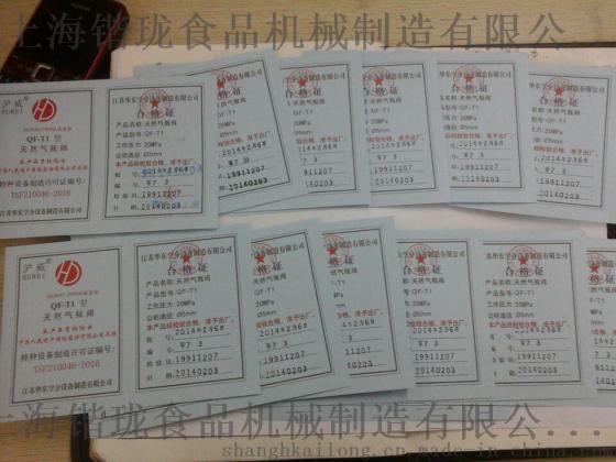 上海包装机械纸张自动分页标示机 印码机