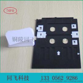 供应L800 R300喷墨打印机打印卡证用托盘