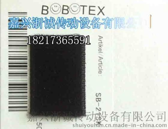 德国进口bobotex黑绒布SB-21SK