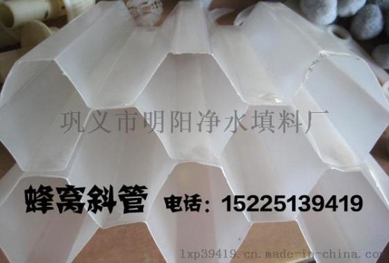 昆明斜管填料*自来水厂用斜管孔径怎样选