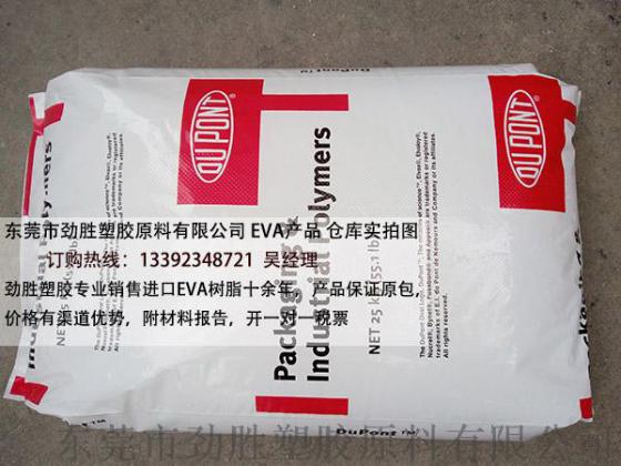 DuPont ELVAX EVA树脂 3130SB，Ethylene-Vinyl Acetate Copolymer Resin for Blown Film
