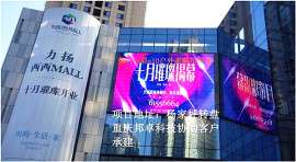 富顺LED新元达批发整屏户外表贴S6全彩LED显示屏