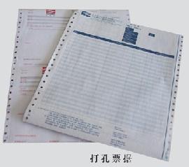 连续纸商务电脑票据印刷（SD0001）