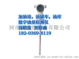 智能数字远传液位计，射频导纳液位计，智能物位开关，万能型液位计
