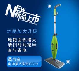 SteamCare 蒸汽拖把 多功能高温蒸汽地拖 厂家直销代理 S3239