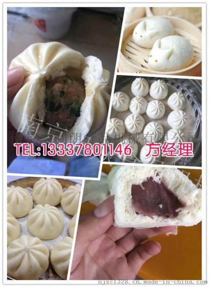 南京旭众全自动包子机厂家