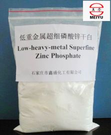 优质防锈颜料超细磷锌白