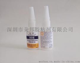ABS粘陶瓷胶水，硅胶粘陶瓷胶水