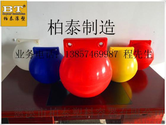 柏泰聚乙烯浮球规格养殖浮球 彩色预警浮体
