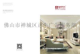 吊顶画册设计印刷