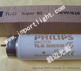 飞利浦MASTER TL-D Super 80 36W/830 TL83光源