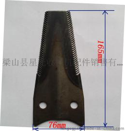 收割机粉碎机燕尾动刀片