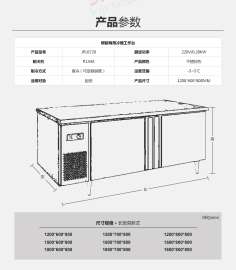 不锈钢冷藏工作台—卧式冷冻工作台价格