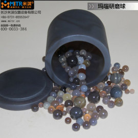 mitr米淇天然进口玛瑙研磨球（A级球） 玛瑙球 玛瑙球磨罐配件