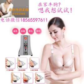 厂家供应碧波婷家用丰胸仪 碧波挺负压电磁丰胸养生仪