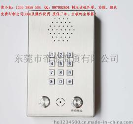 药厂洁净室无尘车间免提对讲电话机 壁挂式电梯应急不锈钢求助电话机