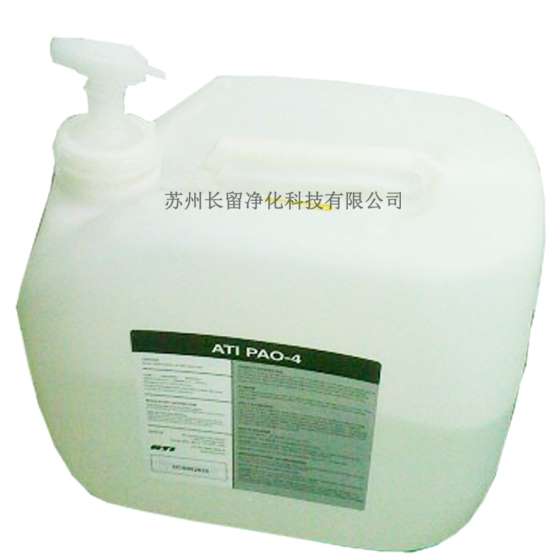 PAO气溶胶原液