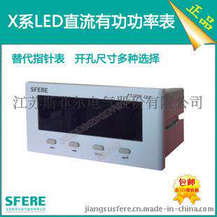 PS195P-1X1智能LED直流有功功率表