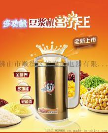 全钢底盘加热豆浆机会销评点礼品活动赠品促销礼品电器果汁机