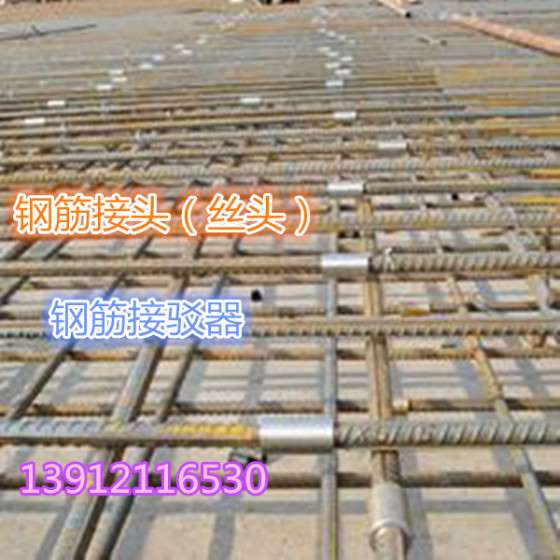 钢筋机械连接用直螺纹套筒厂家直销价