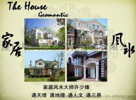厦门家居风水师许少锋解析儿童房风水