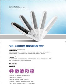 紫外线光疗仪 白癜风治疗仪厂家直销