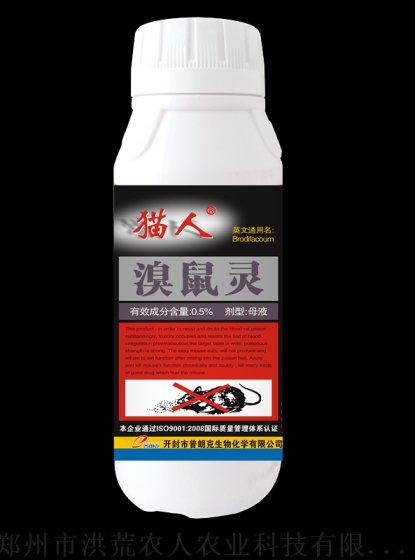 供应老鼠药母液 老鼠药批发价格 猫人鼠药厂家
