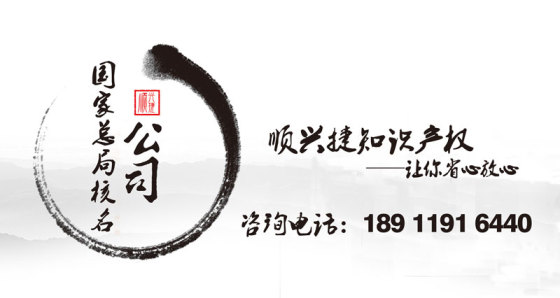 国字头中字头公司名称预先核准_公司名称代理