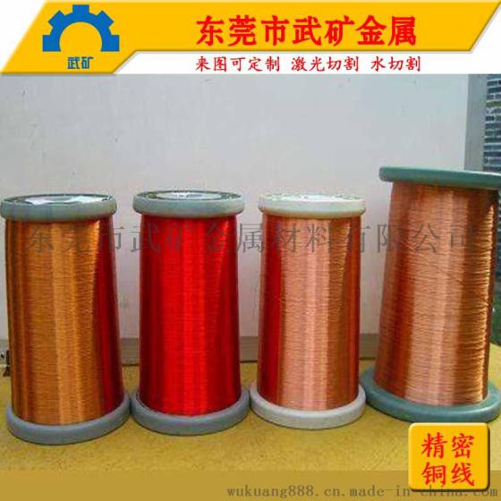 C1100紫铜棒厂家锡锌铜棒 紫铜线磷铜线厂家铍铜线价格