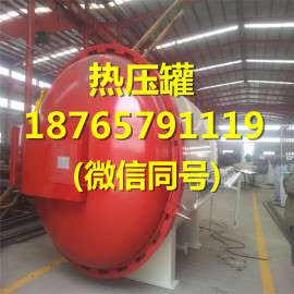 民用复合材料汽车用品专用热压罐