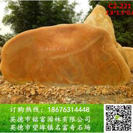 广东黄蜡石，广东黄蜡石批发，广东黄蜡石刻字