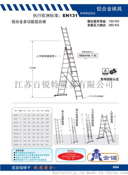 CE3x11A铝合金多功能组合梯CE3*7 CE3*9金锚多功能组合梯