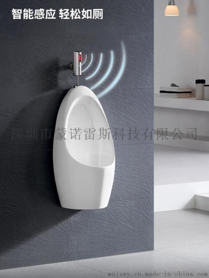 蒙诺雷斯9024挂式小便器