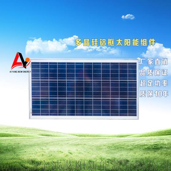 多晶硅铝框太阳能组件