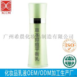 广州草本抗痘祛痘平衡油脂乳液oem加工化妆护肤品代工厂定制