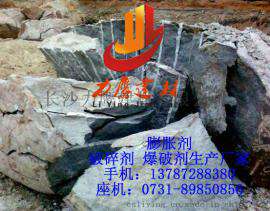 无声破碎膨胀剂