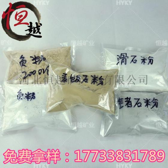 供应负离子粉 麦饭石粉 3000目纳米级能量粉