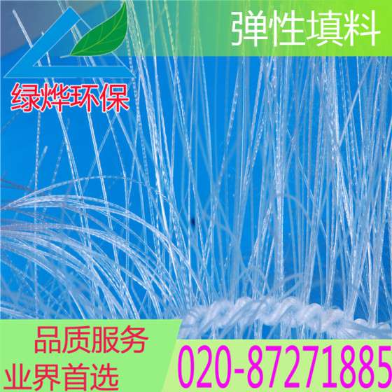 供应现货水处理弹性填料/弹性填料