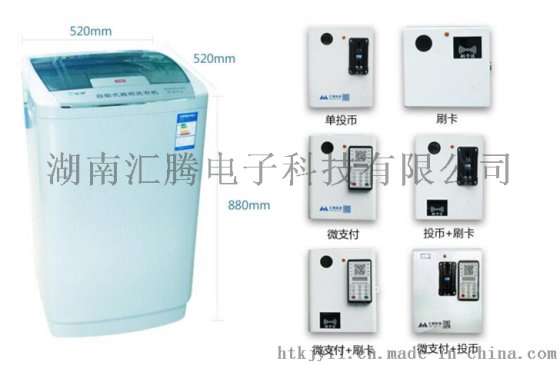 商用投币洗衣机厂家批发