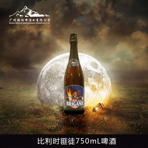 比利时进口啤酒 brigand 1798限量版匪徒啤酒 750ml V-0090051
