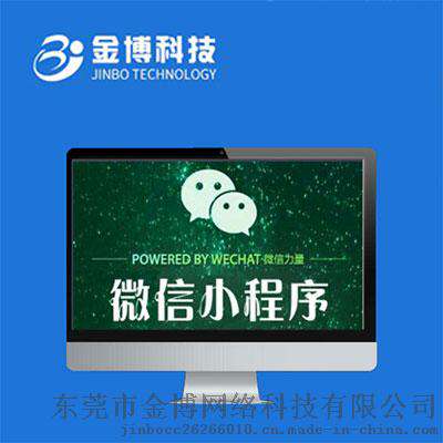 微享云微信商城小程序开发厂家