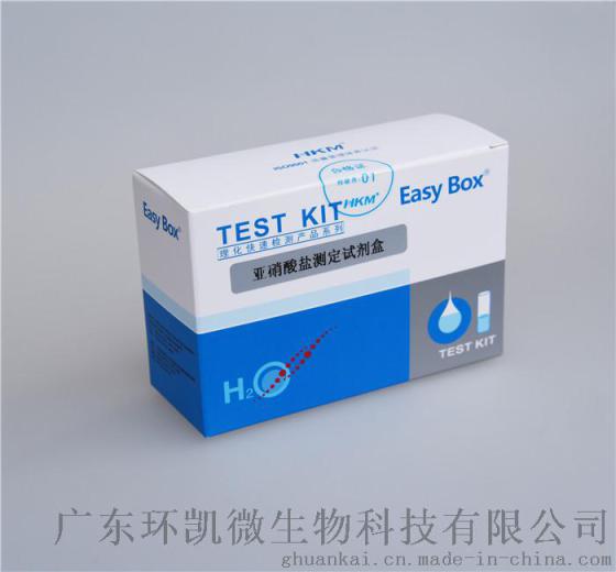 亚硝酸盐测试盒
